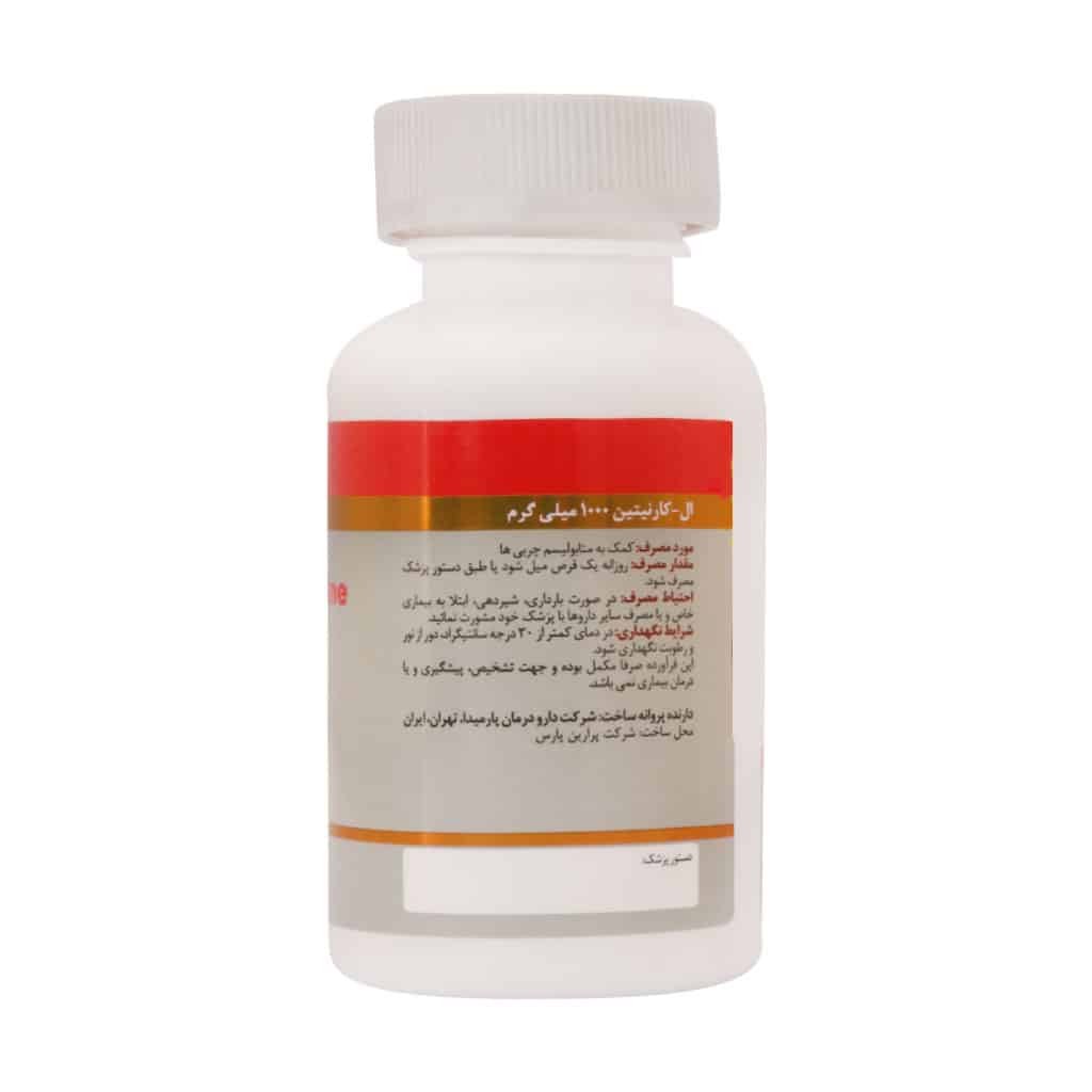 قرص کارنی تب دارو درمان پارمیدا 60 عدد قرص کارنی تب دارو درمان پارمیدا 60 عدد