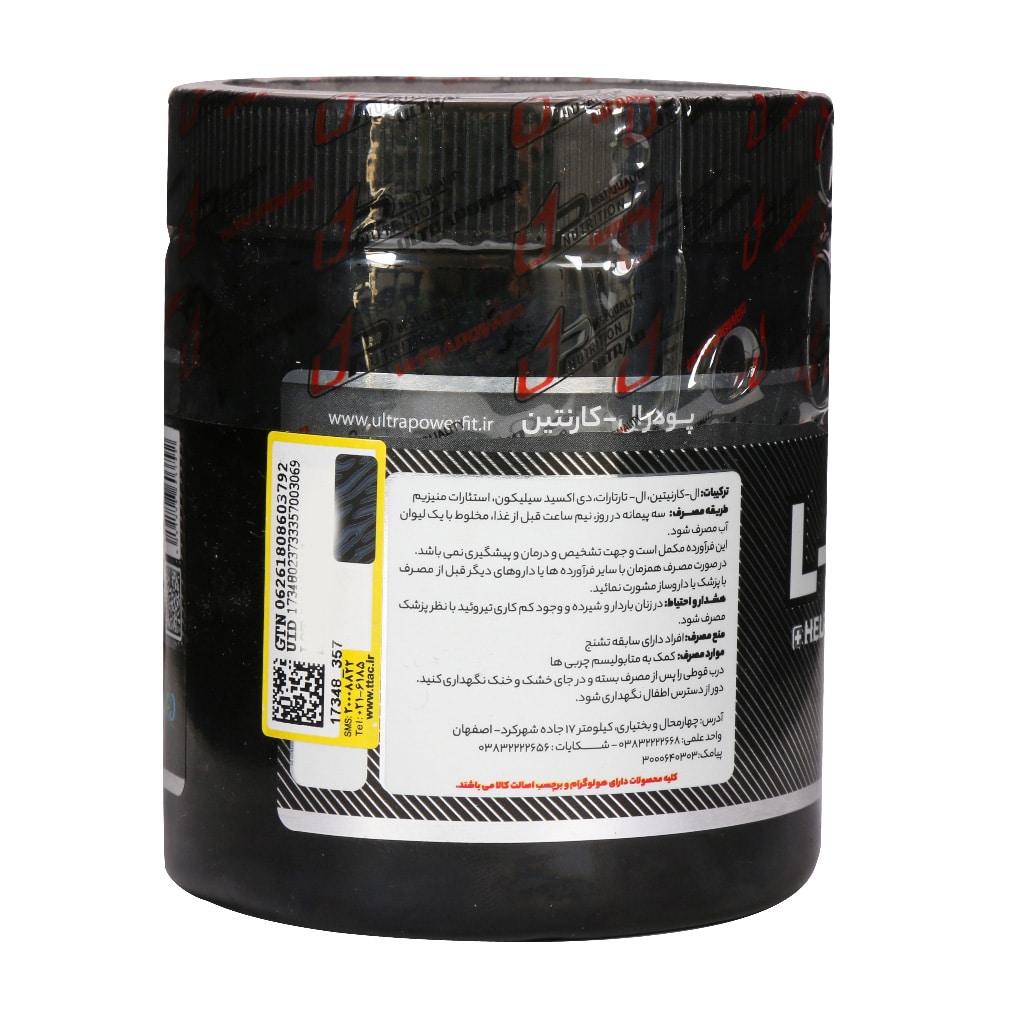 پودر ال کارنیتین اولترا پاور پگاه 120 گرم پودر ال کارنیتین اولترا پاور پگاه 120 گرم