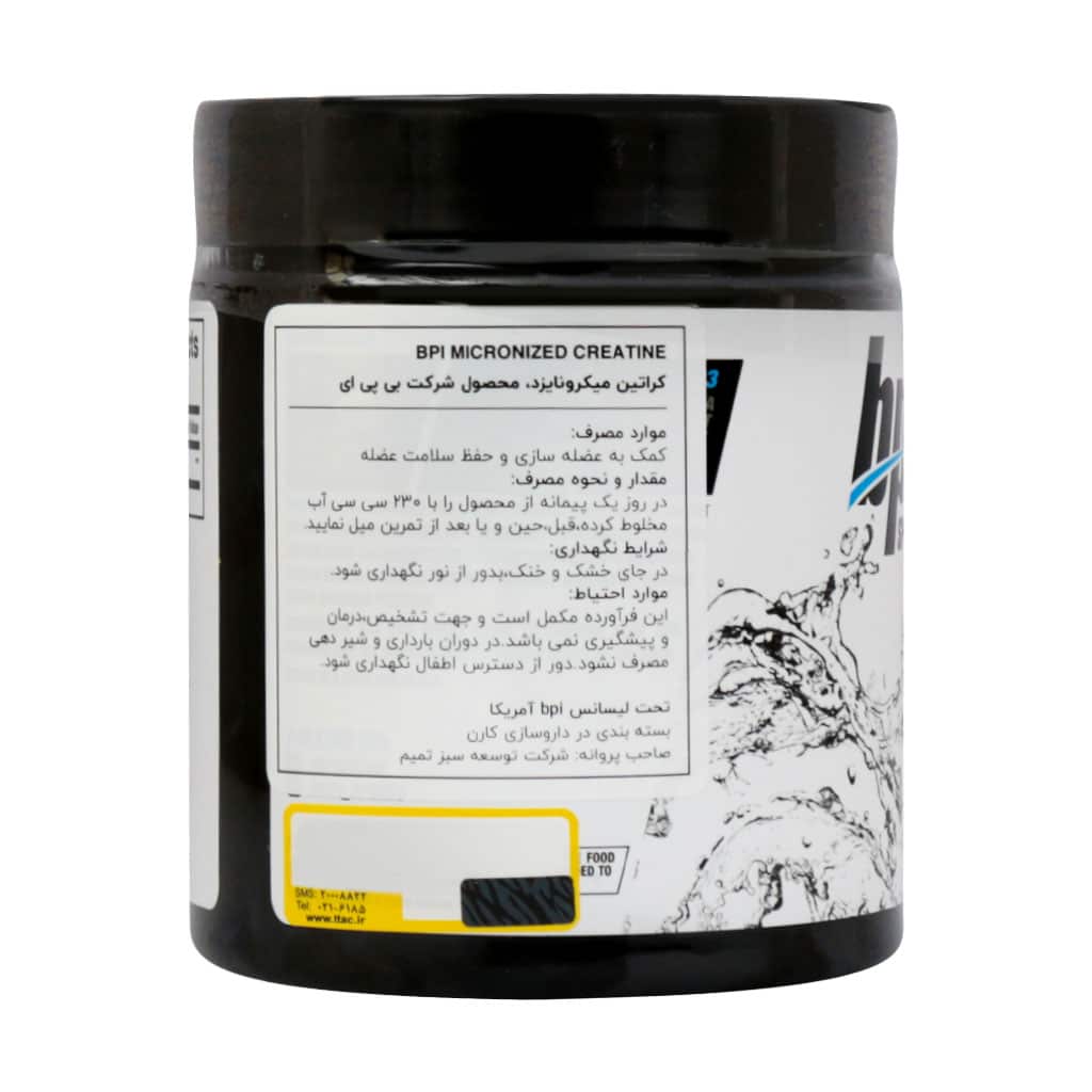 پودر کراتین میکرونایزد بی پی آی اسپورت 300 گرم پودر کراتین میکرونایزد بی پی آی اسپورت 300 گرم