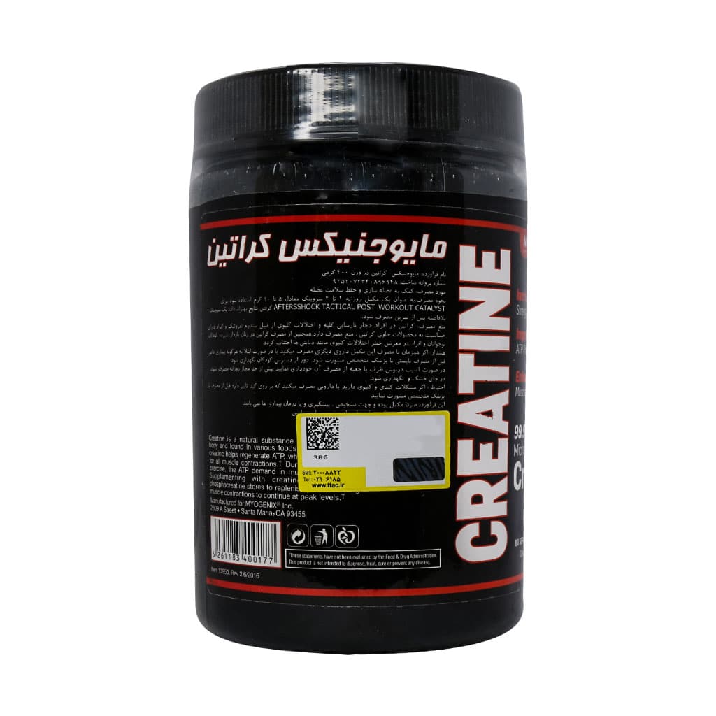پودر کراتین مونوهیدرات مایوجنیکس 400 گرم پودر کراتین مونوهیدرات مایوجنیکس 400 گرم