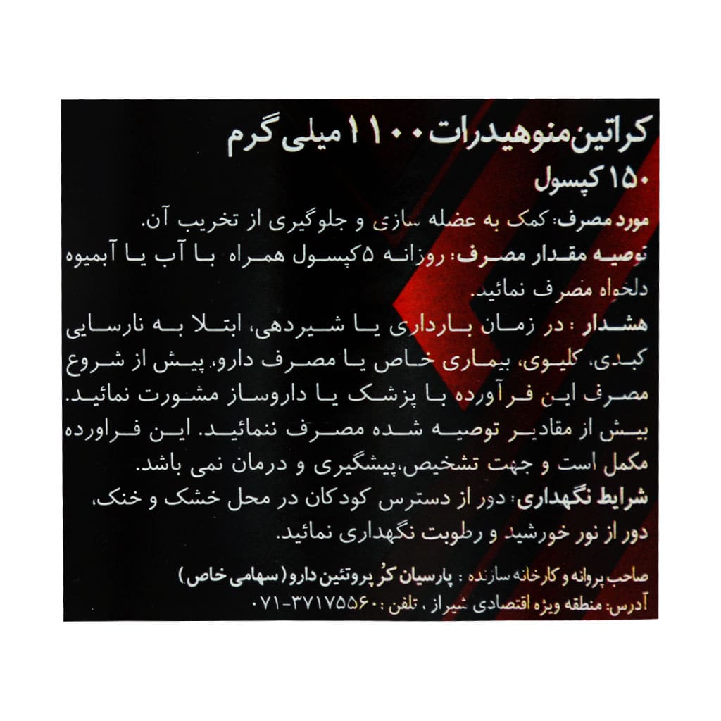 کپسول کرالوکس لوکس 150 عدد کپسول کرالوکس لوکس 150 عدد