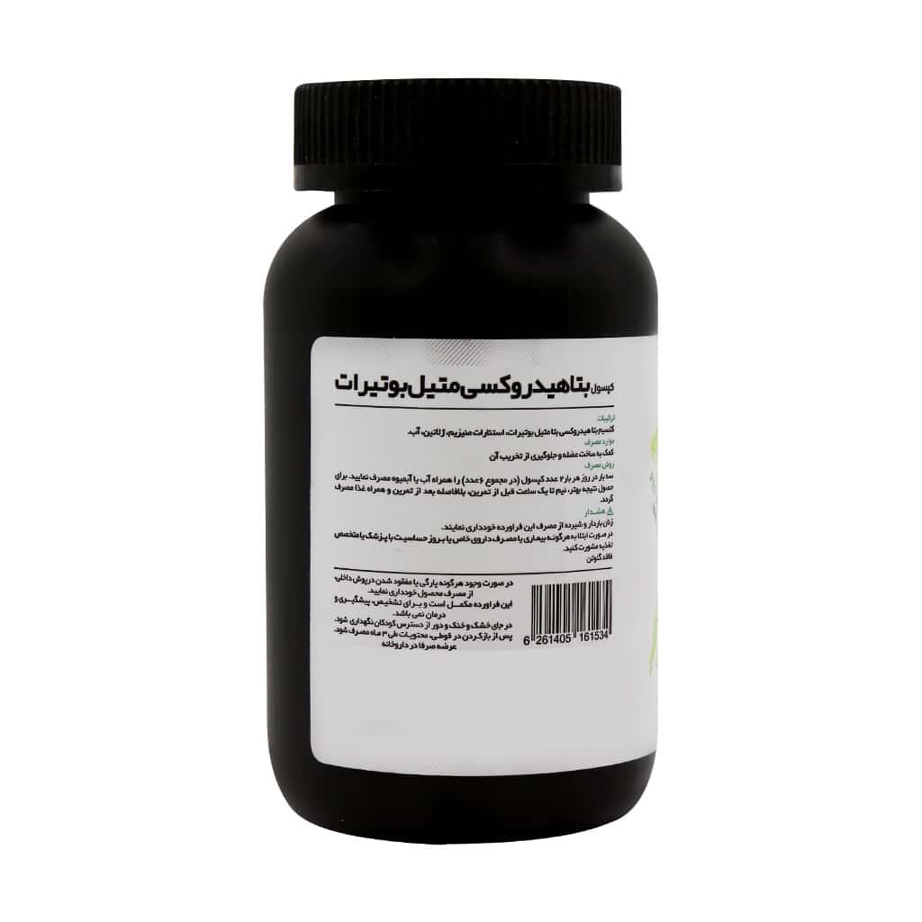 کپسول بتا هیدروکسی بتامتیل بوتیرات (HMB) کارن