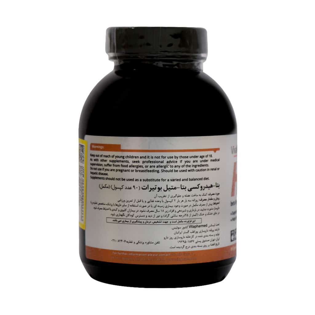 کپسول اچ ام بی ویوا پاور 90 عدد کپسول اچ ام بی ویوا پاور 90 عدد