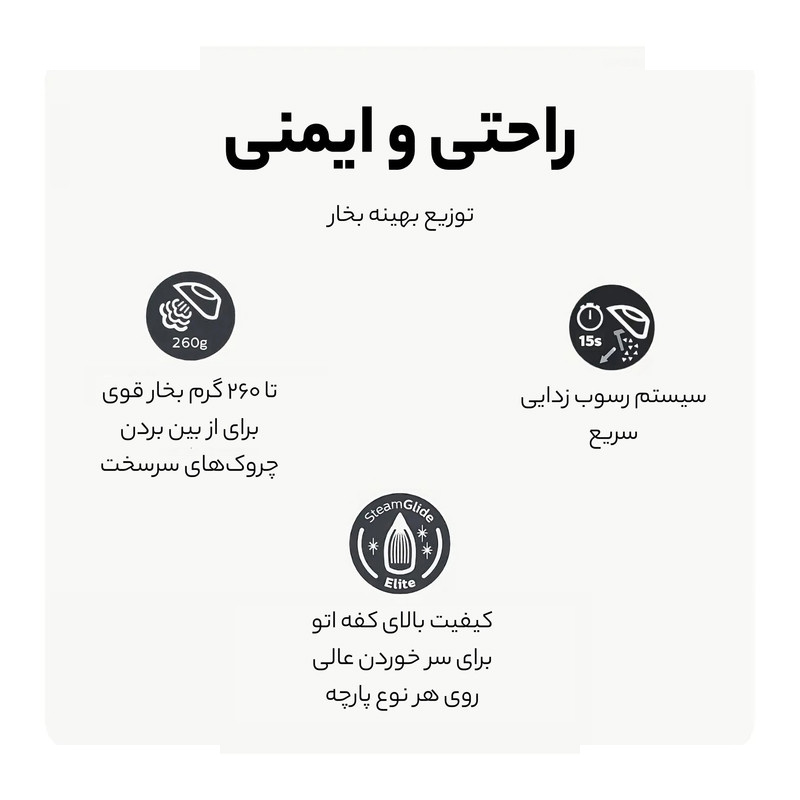 اتو بخار فیلیپس مدل DST8050/20 اتو بخار فیلیپس مدل DST8050/20