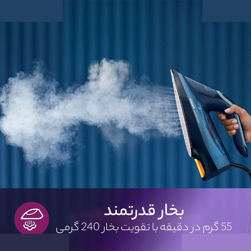 اتوبخار فیلیپس مدل GC3920/20 اتوبخار فیلیپس مدل GC3920/20