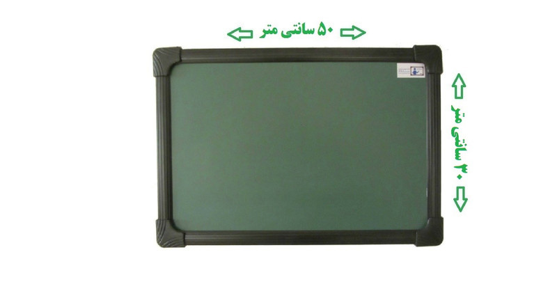 تخته گچی مغناطیسی آسا برد سایز 30x50 سانتی متر تخته گچی مغناطیسی آسا برد سایز 30x50 سانتی متر