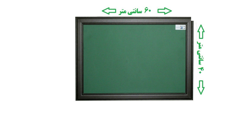 تخته گچی مغناطیسی آسا برد مدل MDF سایز 40x60 سانتی متر