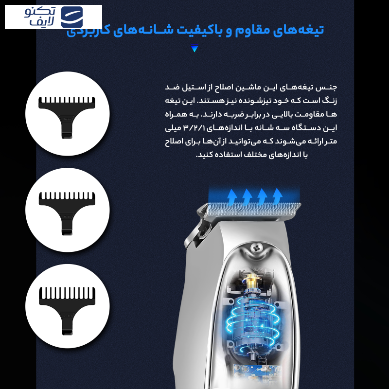 gallery-ماشین اصلاح صورت کیمی مدل KM-1949 copy.png