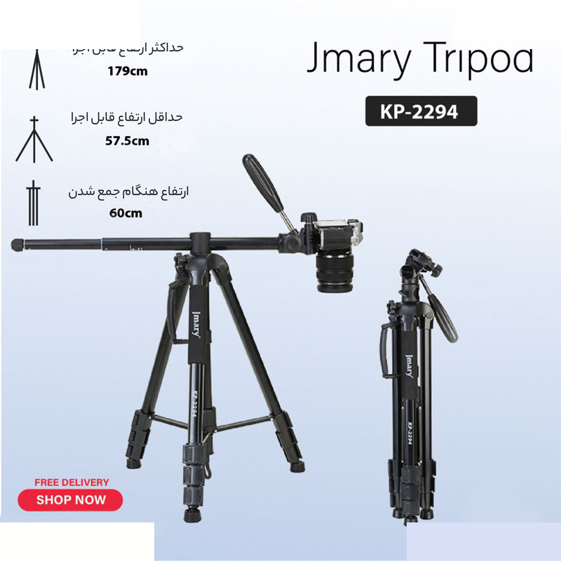 سه پایه دوربین جی ماری مدل kp-2294 سه پایه دوربین جی ماری مدل kp-2294