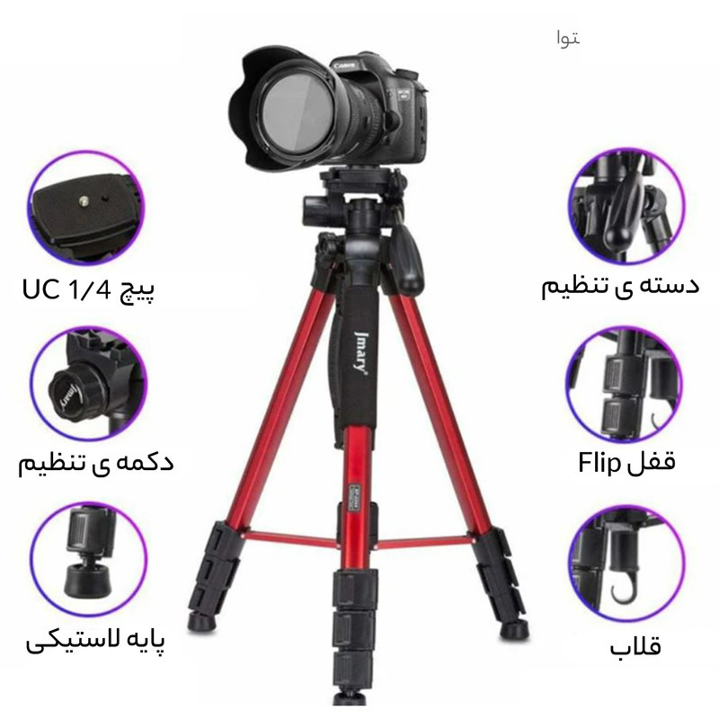 سه پایه جی ماری مدل KP-2264 سه پایه جی ماری مدل KP-2264