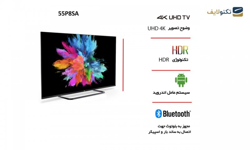 تلویزیون ال ای دی هوشمند تی سی ال مدل 55P8SA سایز 55 اینچ تلویزیون ال ای دی هوشمند تی سی ال مدل 55P8SA سایز 55 اینچ