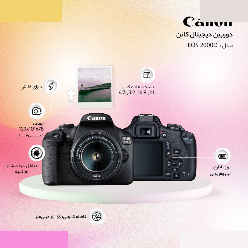 دوربین دیجیتال کانن مدل EOS 2000D به همراه لنز 18-55 میلی متر DC III دوربین دیجیتال کانن مدل EOS 2000D به همراه لنز 18-55 میلی متر DC III