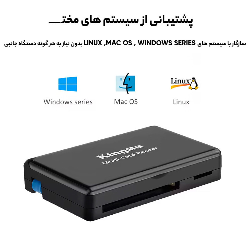 کارت خوان کینگما همه کاره مدل KINGMA-all in1 USB3 کارت خوان کینگما همه کاره مدل KINGMA-all in1 USB3
