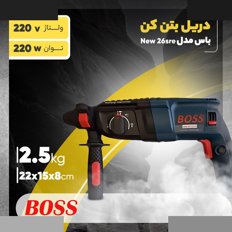 مجموعه 9 عددی دریل بتن کن باس مدل New 26sre مجموعه 9 عددی دریل بتن کن باس مدل New 26sre