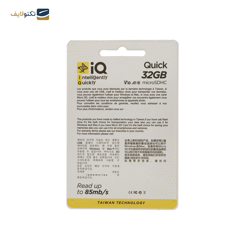 gallery-کارت حافظه microSDXC آی کیو کلاس 10 استاندارد U1 مدل V10 A1 ظرفیت 64 گیگابایت copy.png gallery-کارت حافظه microSDXC آی کیو کلاس 10 استاندارد U1 مدل V10 A1 ظرفیت 64 گیگابایت copy.png