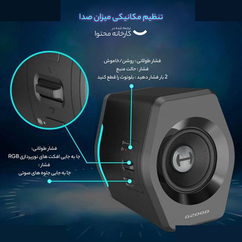 اسپیکر دسکتاپ ادیفایر مدل G2000 اسپیکر دسکتاپ ادیفایر مدل G2000