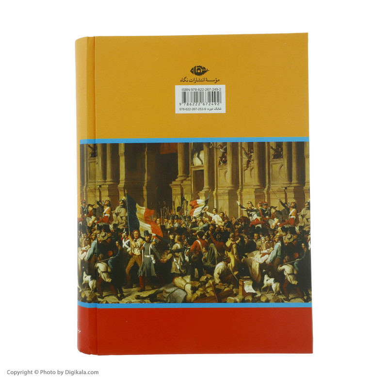 کتاب غرش طوفان اثر الکساندر دوما نشر نگاه 4 جلدی کتاب غرش طوفان اثر الکساندر دوما نشر نگاه 4 جلدی