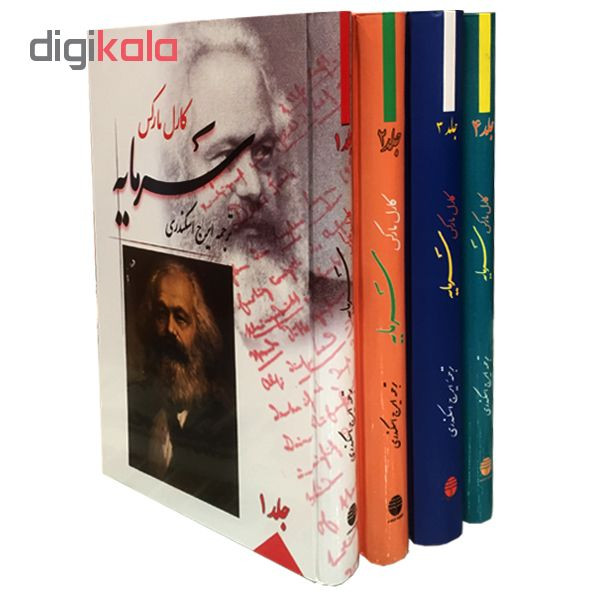 کتاب سرمایه اثر کارل مارکس نشر فردوس 4 جلدی کتاب سرمایه اثر کارل مارکس نشر فردوس 4 جلدی