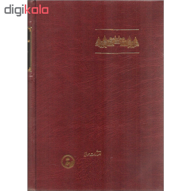 کتاب تاریخ تمدن اثر ارنولد توین بی انتشارات مولی کتاب تاریخ تمدن اثر ارنولد توین بی انتشارات مولی