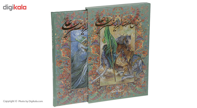 کتاب سخنان حضرت امیرالمومنین علی علیه السلام کتاب سخنان حضرت امیرالمومنین علی علیه السلام