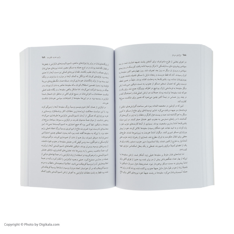 کتاب تراژدی مردم اثر اورلاندو فایجس نشر نی دو جلدی کتاب تراژدی مردم اثر اورلاندو فایجس نشر نی دو جلدی
