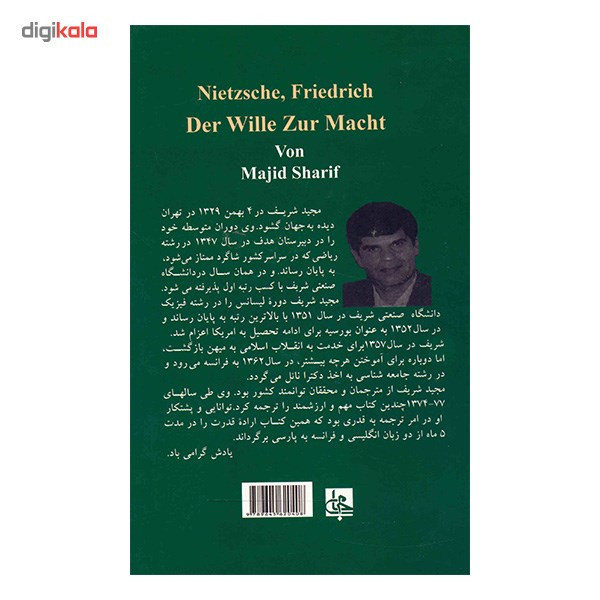 کتاب اراده قدرت اثر فردریش ویلهلم نیچه کتاب اراده قدرت اثر فردریش ویلهلم نیچه