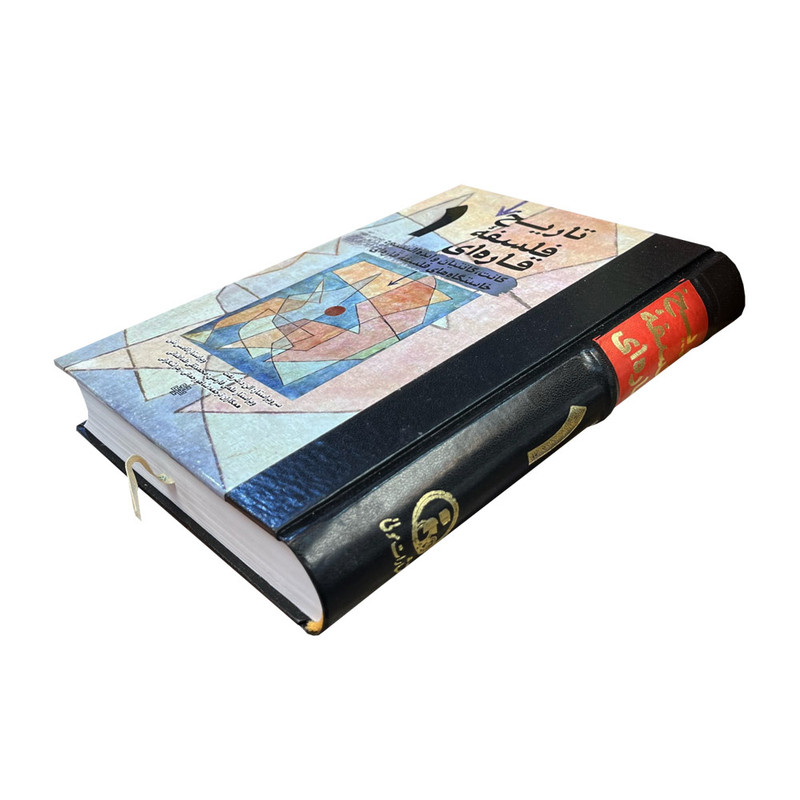 کتاب تاریخ فلسفه قاره ای 1 اثر الن د. شریفت انتشارات مولی