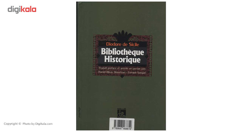 کتاب ایران و شرق باستان در کتابخانه تاریخی اثر دیودور سیسیلی کتاب ایران و شرق باستان در کتابخانه تاریخی اثر دیودور سیسیلی