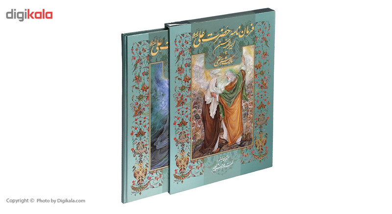 کتاب فرمان نامه حضرت علی علیه السلام به مالک اشتر نخعی کتاب فرمان نامه حضرت علی علیه السلام به مالک اشتر نخعی