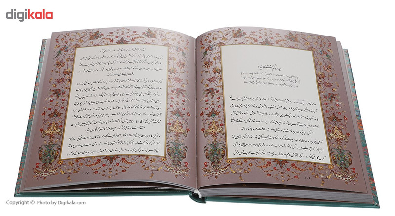 کتاب سخنان حضرت امیرالمومنین علی کتاب سخنان حضرت امیرالمومنین علی