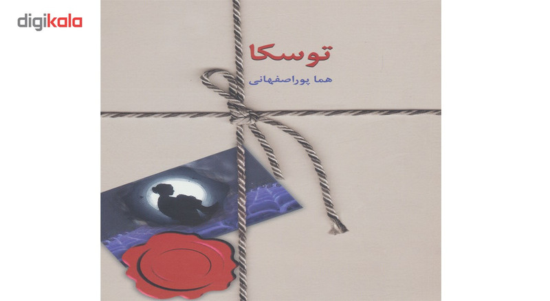 کتاب توسکا اثر هما پور اصفهانی کتاب توسکا اثر هما پور اصفهانی
