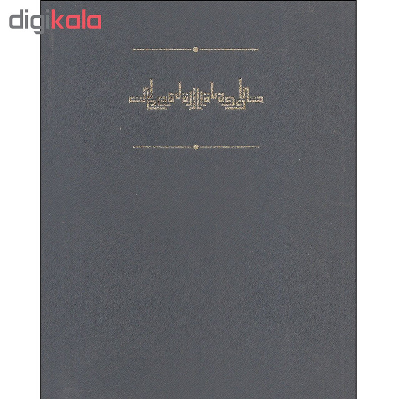 کتاب درباره دولت اثر پیربوردیو انتشارات مولی کتاب درباره دولت اثر پیربوردیو انتشارات مولی