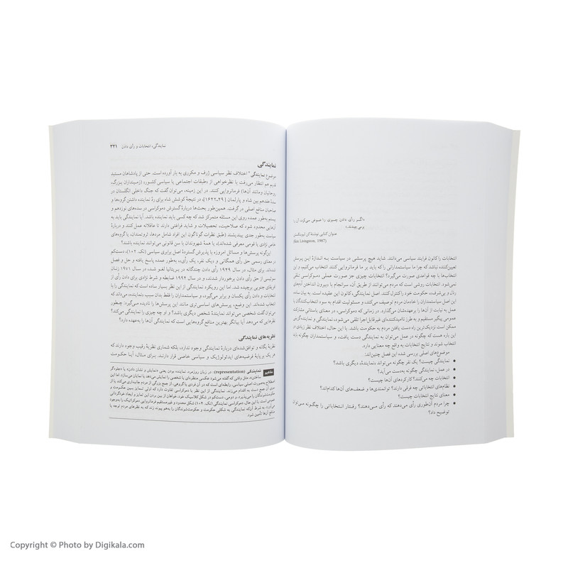 کتاب سیاست اثر اندرو هیوود نشر نی کتاب سیاست اثر اندرو هیوود نشر نی