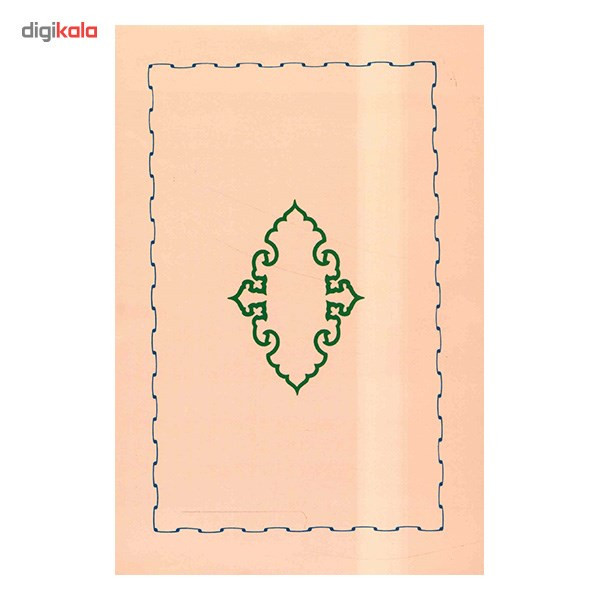 کتاب اخلاق ناصری اثر خواجه نصیرالدین طوسی کتاب اخلاق ناصری اثر خواجه نصیرالدین طوسی