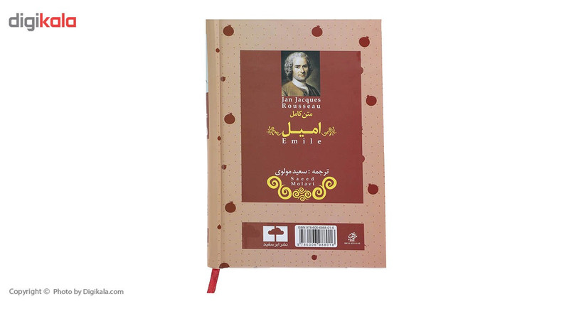 کتاب امیل اثر ژان ژاک روسو کتاب امیل اثر ژان ژاک روسو