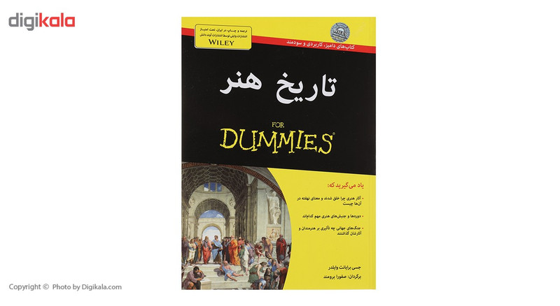 کتاب تاریخ هنر اثر جسی برایانت کتاب تاریخ هنر اثر جسی برایانت
