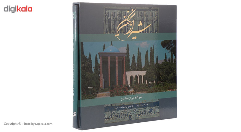 کتاب شیراز نگین کهن اثر م ازاد کتاب شیراز نگین کهن اثر م ازاد