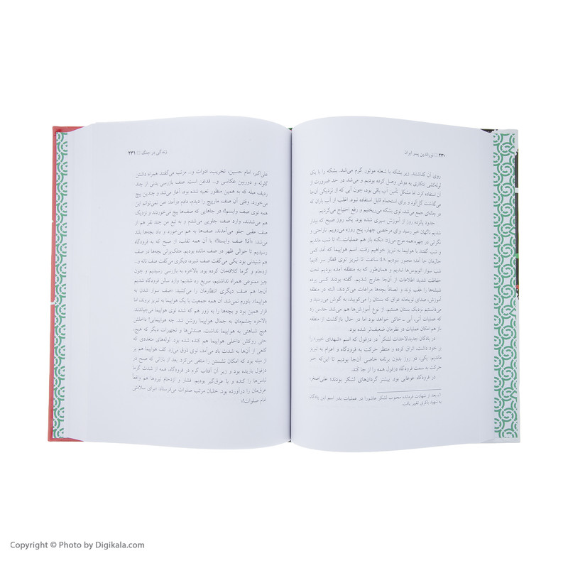 کتاب نورالدین پسر ایران اثر معصومه سپهری کتاب نورالدین پسر ایران اثر معصومه سپهری