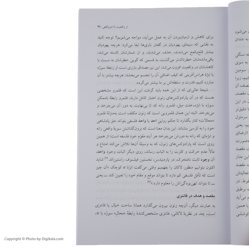 کتاب کژ نگریستن اثر اسلاوی ژیژک نشر نی