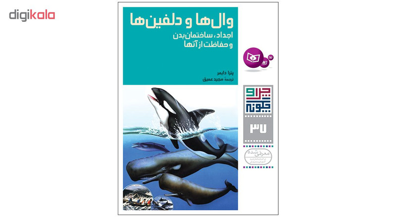 کتاب چرا و چگونه اثر جمعی از نویسندگان انتشارات قدیانی مجموعه هفتم کتاب چرا و چگونه اثر جمعی از نویسندگان انتشارات قدیانی مجموعه هفتم