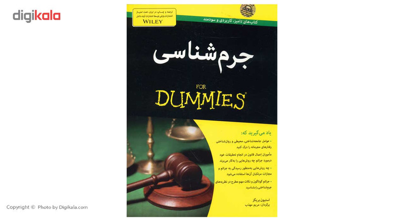 کتاب جرم شناسی اثر استیون بریگز کتاب جرم شناسی اثر استیون بریگز