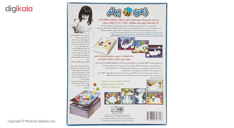 بازی فکری ذهن برتر پیشرفته آبی ژانر آموزشی مهارت محور تک نفره عسل نشر بازی فکری ذهن برتر پیشرفته آبی ژانر آموزشی مهارت محور تک نفره عسل نشر