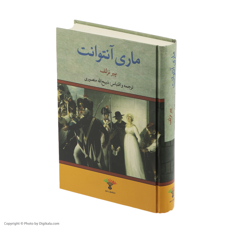 کتاب ماری انتوانت اثر پیر نزلف انتشارات تاو کتاب ماری انتوانت اثر پیر نزلف انتشارات تاو