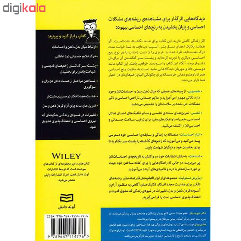 کتاب بهبود احساسات دامیز for dummies اثر دیوید بیلز انتشارات اوند دانش کتاب بهبود احساسات دامیز for dummies اثر دیوید بیلز انتشارات اوند دانش