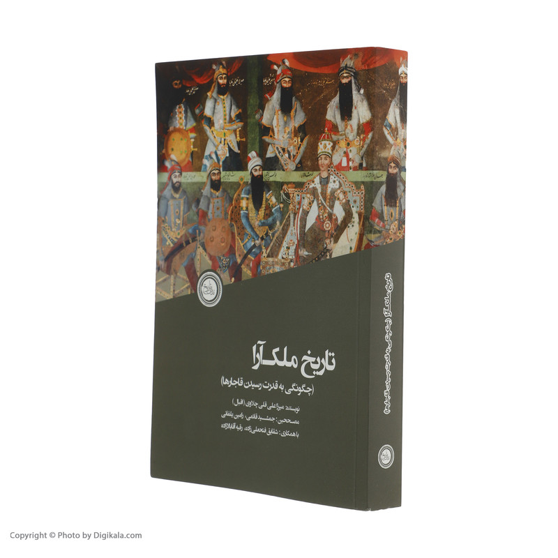 کتاب تاریخ ملک ارا اثر میرزا علی قلی چلاوی انتشارات ندای تاریخ کتاب تاریخ ملک ارا اثر میرزا علی قلی چلاوی انتشارات ندای تاریخ