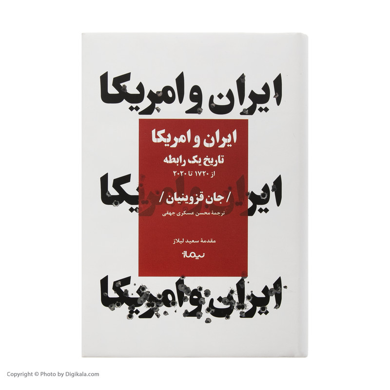 کتاب ایران و امریکا اثر جان قزوینیان نشر نیماژ کتاب ایران و امریکا اثر جان قزوینیان نشر نیماژ