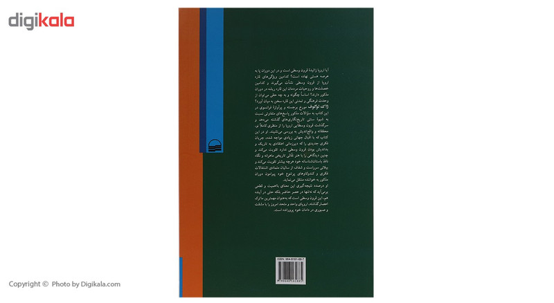کتاب اروپا مولود قرون وسطی اثر ژاک لوگوف کتاب اروپا مولود قرون وسطی اثر ژاک لوگوف