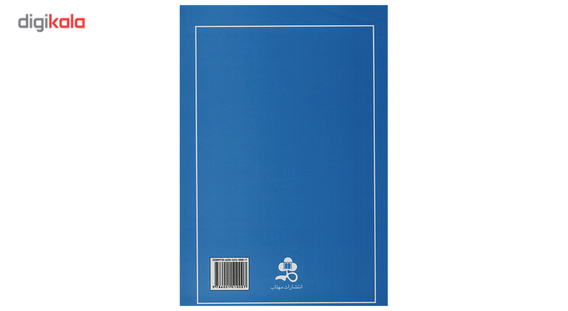 کتاب تاریخ ایران کمبریج 3 قسمت سوم ساسانیان اثر جمعی از نویسندگان کتاب تاریخ ایران کمبریج 3 قسمت سوم ساسانیان اثر جمعی از نویسندگان