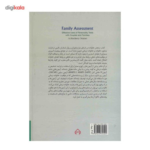 کتاب سنجش خانواده اثر رادنی نرس کتاب سنجش خانواده اثر رادنی نرس
