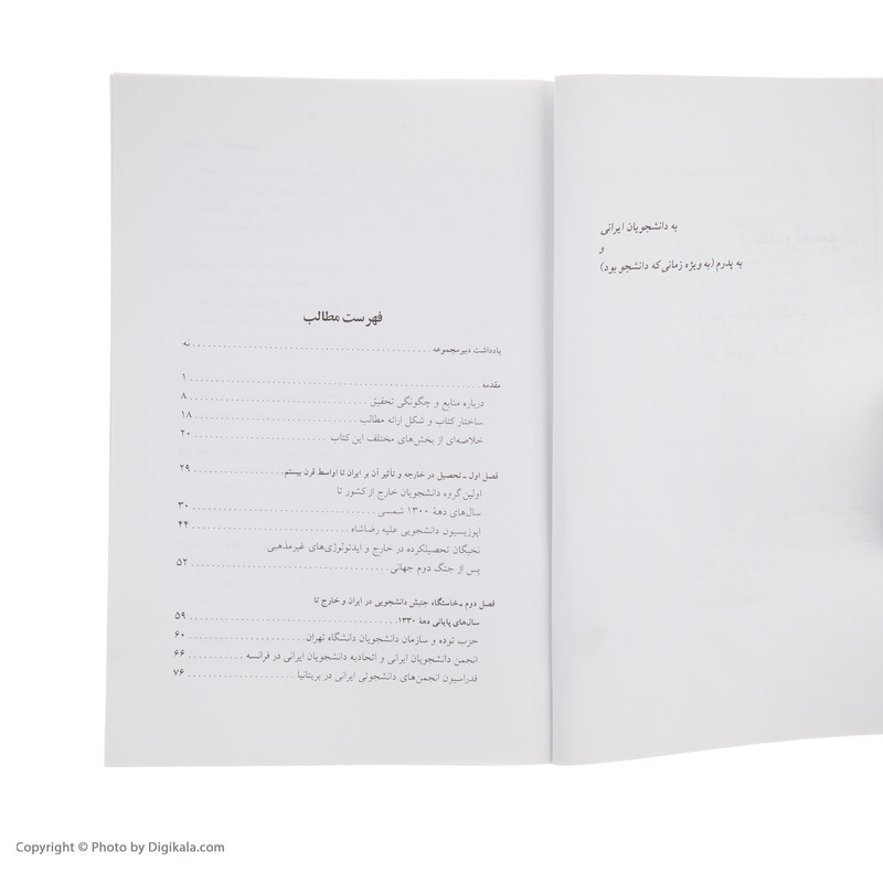 کتاب کنفدراسیون اثر افشین متین انتشارات پردیس دانش کتاب کنفدراسیون اثر افشین متین انتشارات پردیس دانش